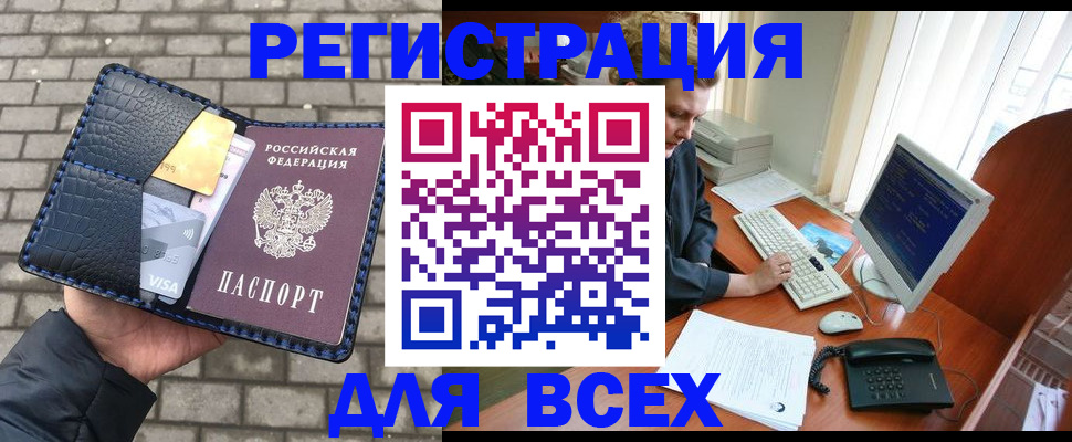временная регистрация госуслуги в Лисках