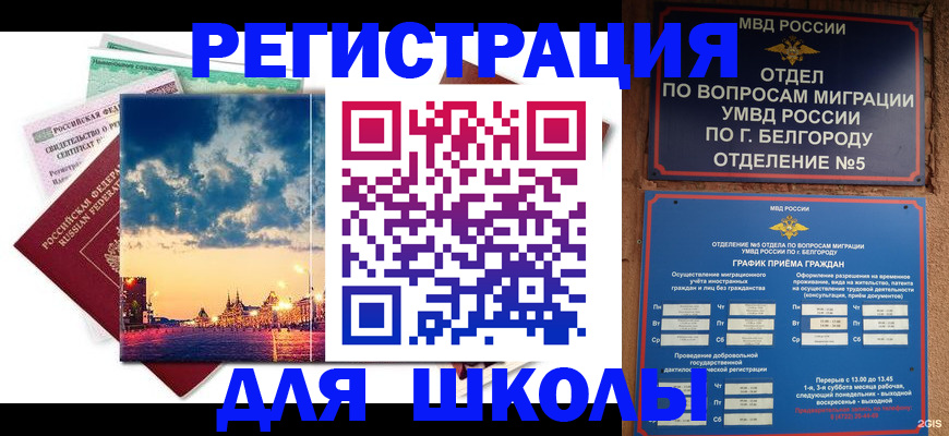 прописка от собственника в Лисках