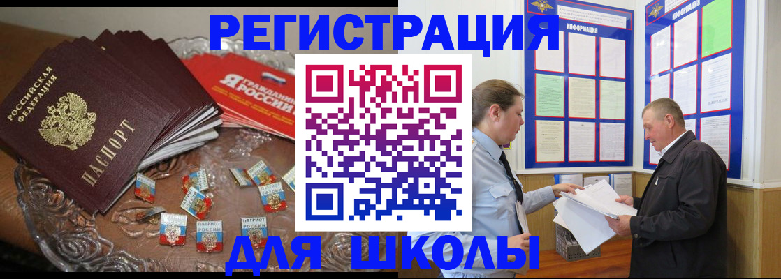 регистрация в Лисках