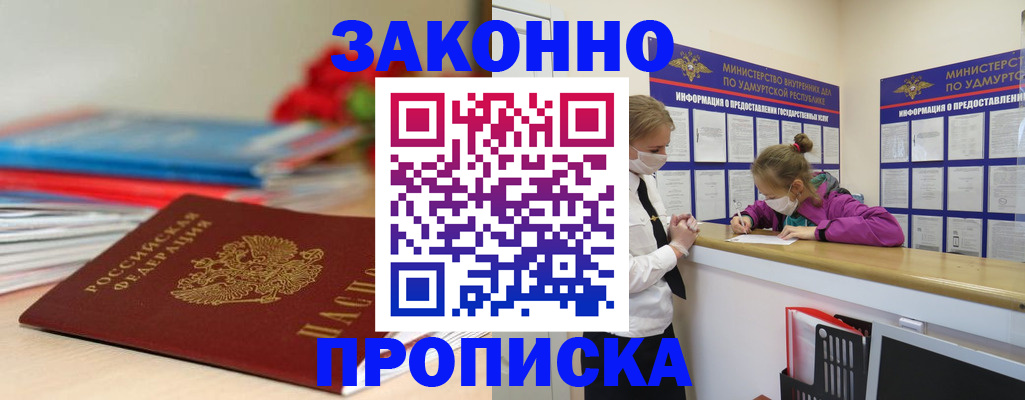 найти адрес прописки в Лисках