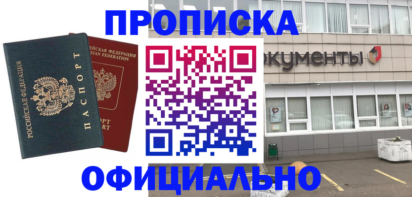 прописка поиск в Лисках
