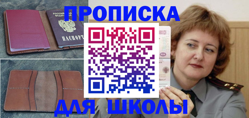 временная регистрация 2025 в Лисках