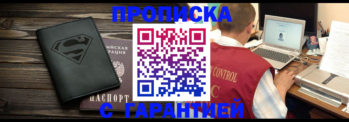 временная регистрация госуслуги в Лисках