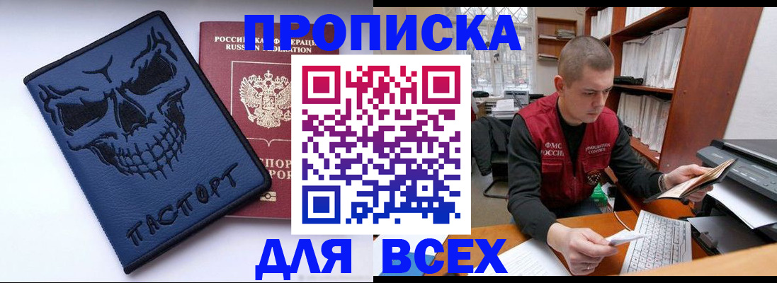 временная регистрация гарантия в Лисках